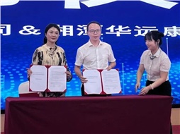 華遠康養(yǎng)中心與利安人壽湖南分公司簽約，共啟 “康養(yǎng) + 保險” 服務新模式